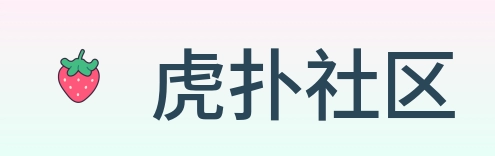虎扑社区 Logo